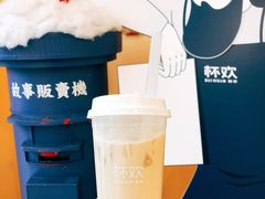 -杯欢制茶(三里屯店)