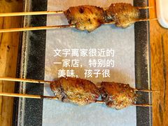-管氏翅吧(国展店)