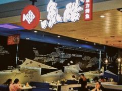 门面-鱼酷活鱼烤鱼(人信汇商场店)