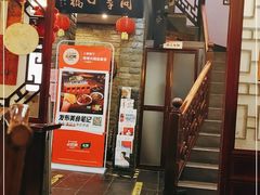 -同得兴 Since·1995 传统苏式面馆(十全街店)
