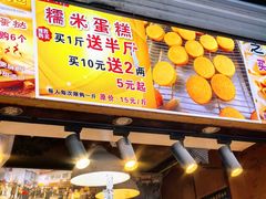 -朱記糯米蛋糕(千川百货店)