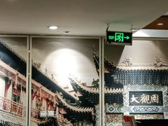 -老牌坊•鲁菜名店•地道济南菜(大观园商埠店)