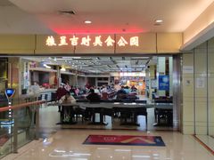 门面-红鼻子桂林米粉(金唐新光界店)