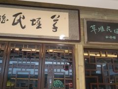 -大摩华尔街生活广场