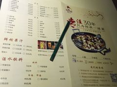 菜单-酸婆娘重庆菜(紫竹路店)