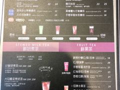 -OT另茶(上海幸福里店)
