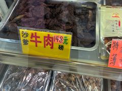 -冠环球肉干大王(福隆新街店)