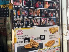 -利强记北角鸡蛋仔(弥敦道店 )