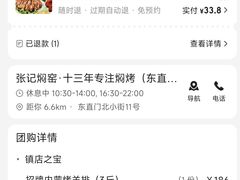 -张记焖窑·十五年专注焖烤(雍和宫店)