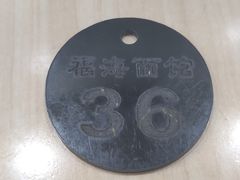 -福海面馆(阳曲店)