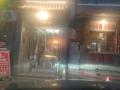 -呱呱叫民俗风味主题餐厅(沣峪口店)