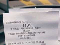 -麦当劳(万博一路天河城分店)