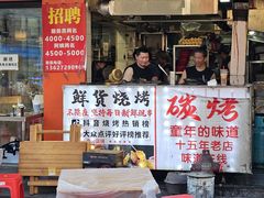 -郑记•不夜城烧烤•龙虾•虾蟹(黄鹤楼店)