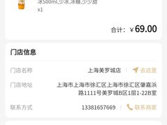 -LELECHA乐乐茶(美罗城店)