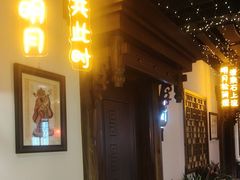 -秦月轩·陕西家乡菜(阜成路·五棵松店)