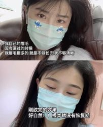 -韩美绣·骨相纹眉·洗眉美瞳线