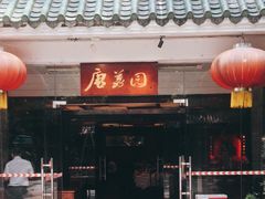 -侨美唐荔园·宴会厅(唐荔园食艺馆店)