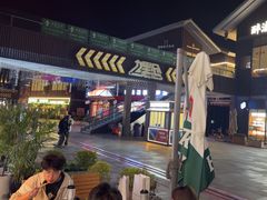 -本色.小马哥烧烤(无锡九里仓店)