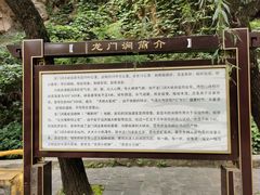 -龙门涧景区