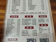 -文记煲仔饭
