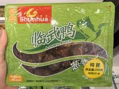 -郴州特产舜华临武鸭(郴州西站店)