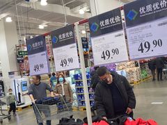 -山姆会员商店(邻瑞广场店)