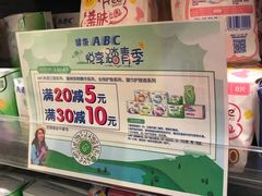 -AEON永旺超市(天津津南店)