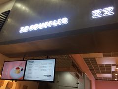 -狐狸和向日葵(北京路店)