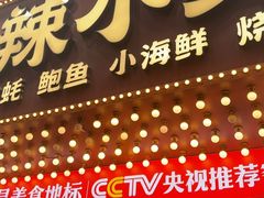 -辣小鲜·南昌大排档(船山路店)