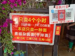 -左撇子私房面