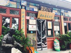 门面-东兴顺爆肚张