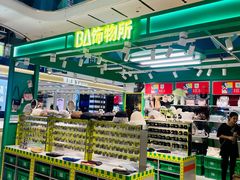 -宝龙城(杭州滨江店)
