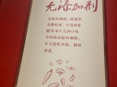 -粤仔湾砂锅粥(宜兴八佰伴店)