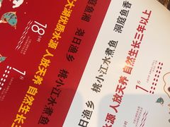 -洞庭鱼香(万科店)