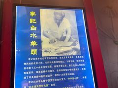 -李记白水羊头·清真老味家常菜(石景山店)