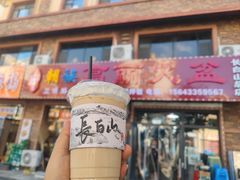 -朝族高丽火盆(长白山总店)