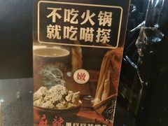 -喵探烤鱼·活鱼烤(北唐总店)