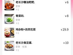 -湘人龙记老长沙米粉(鸟巢店)
