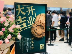 -泸溪河桃酥(西直门凯德店)