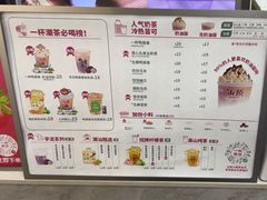 -一杯潮茶·专注潮汕茶饮(十二中创始店)