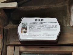 -步步高桥头糕