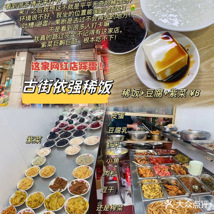 福州老药洲街美食探秘：7家老字号，唤醒味蕾的记忆