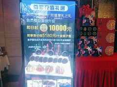 -老浒记民俗酒楼(王府井店)