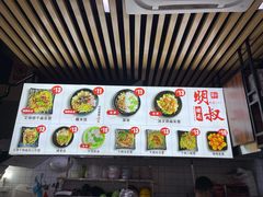 -明叔捞面
