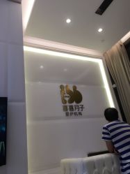 -喜喜月子(瑞虹天地店)