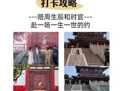 -西安青龙寺遗址景区