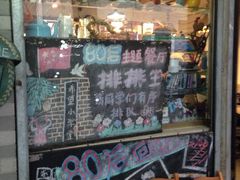 -做了不起的80后