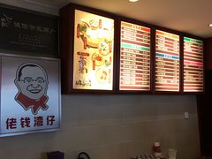 -佬钱湾仔(衣裳街店)