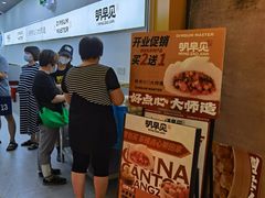 -明早见·点心大师(三马路店)
