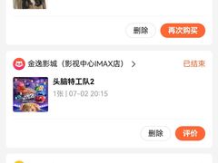 -金逸影城(影视中心IMAX店)